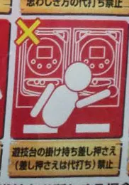 かけもち遊技１