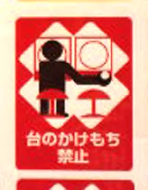 かけもち遊技５