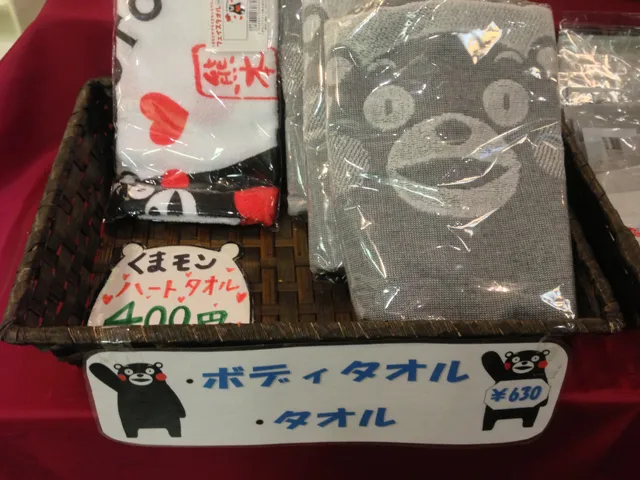 くまモン確変８