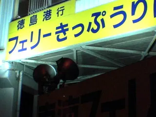 なると万枚２０