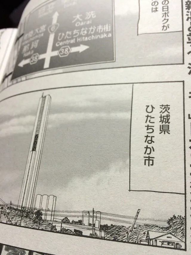 ひたちなか市９－２