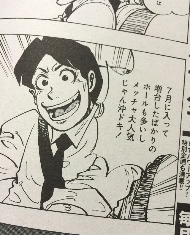 ひたちなか市９－６