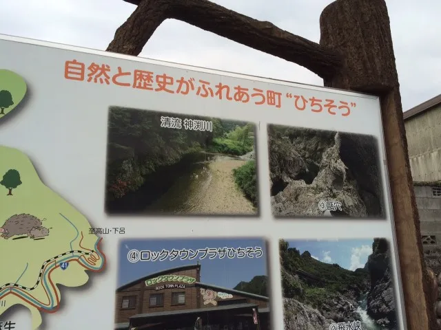 ひちそう２