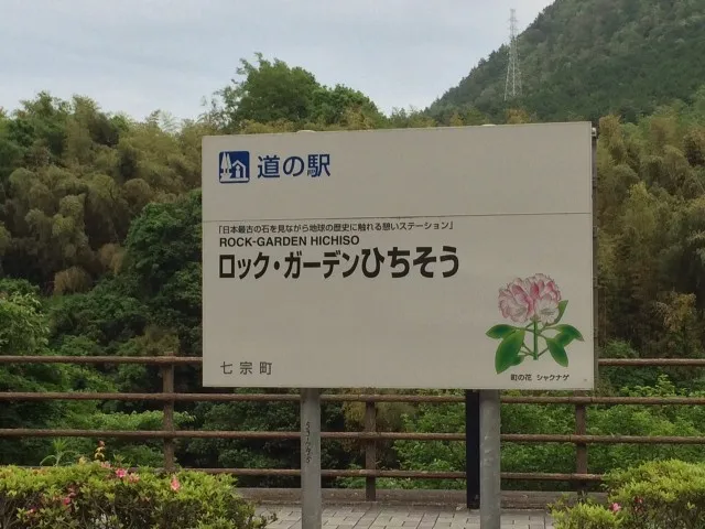 ひちそう３