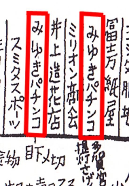 ぶらり円頓寺３－９