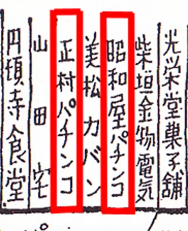 ぶらり円頓寺5-11