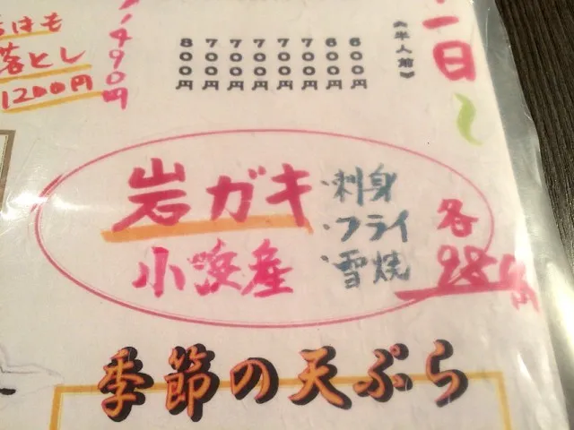 まるさん屋メニュー２