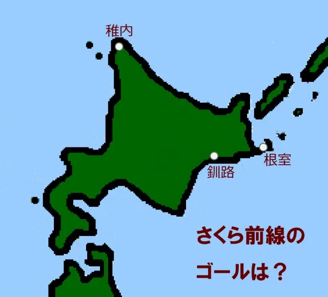 もうすぐゴール2