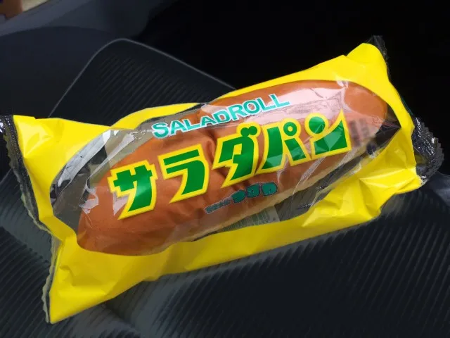 サラダパン１