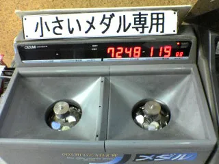 小さいメダル専用