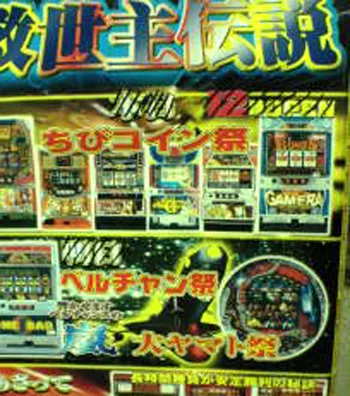 チビコイン関連３