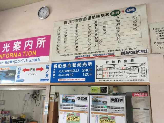 トモテツ８