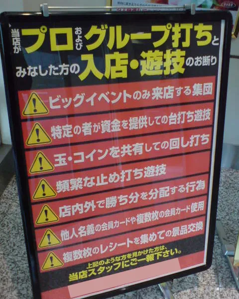 ノリ打ち１