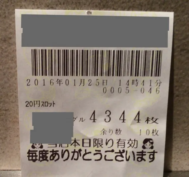 ハナハナ３－３－８
