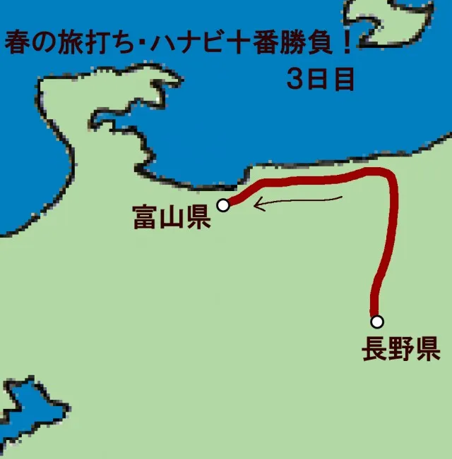 ハナビ十番勝負3の図