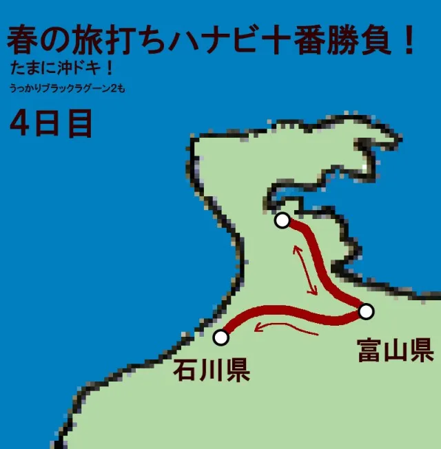 ハナビ十番勝負4の図