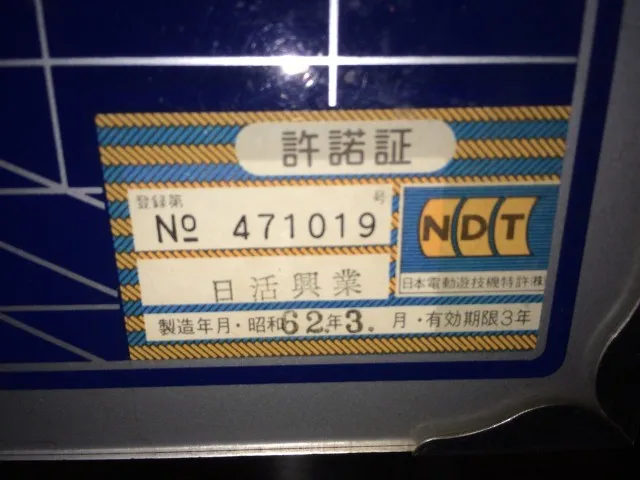 ハナビ十番勝負９３－８