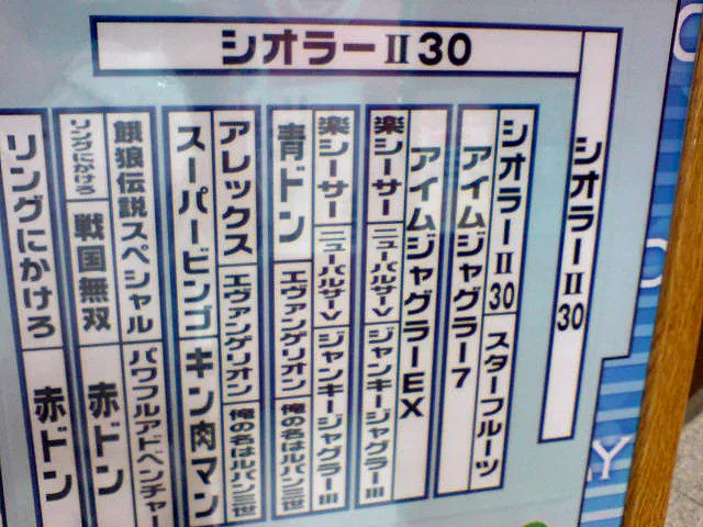 バラエティーコーナー201511－１