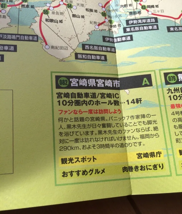 パラダイス度２０１５－３