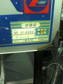 パルサー４