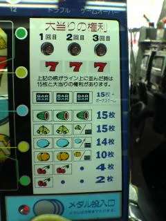 パルサー１３