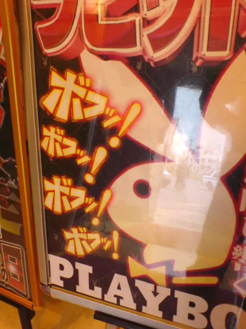 ボフ９