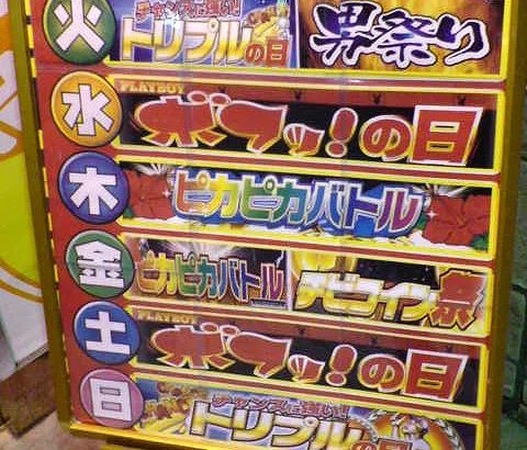 ボフ８
