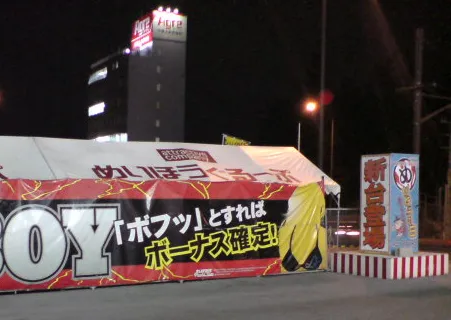 ボフ４