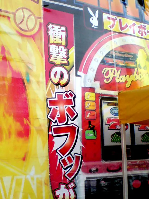 ボフ３