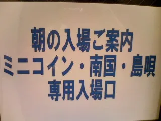 ミニコイン