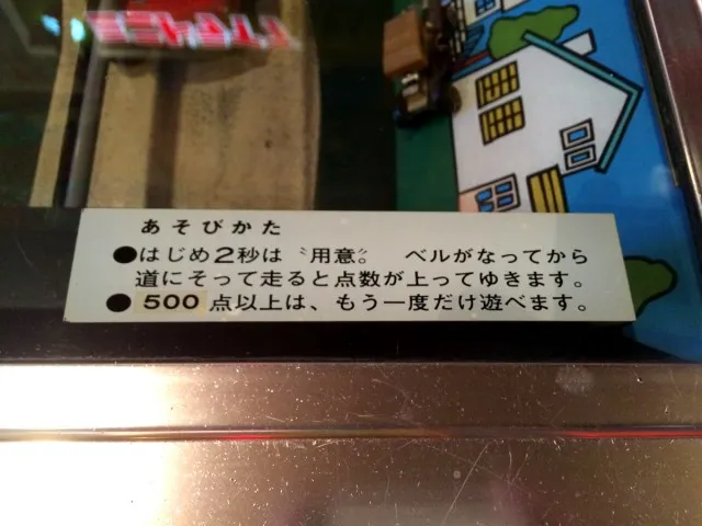 ミニドライブ２０