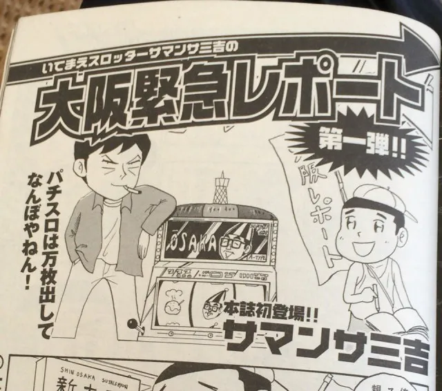 万枚くん６