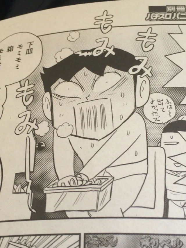 万枚くん４