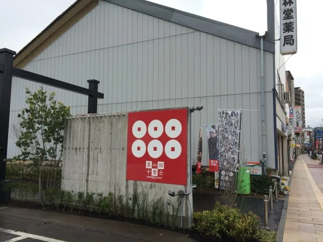 上田市１－１