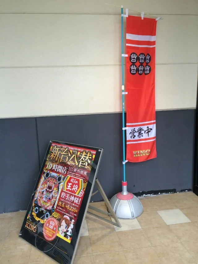 上田市１－４４