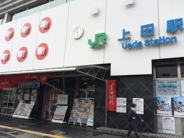 上田市１－３