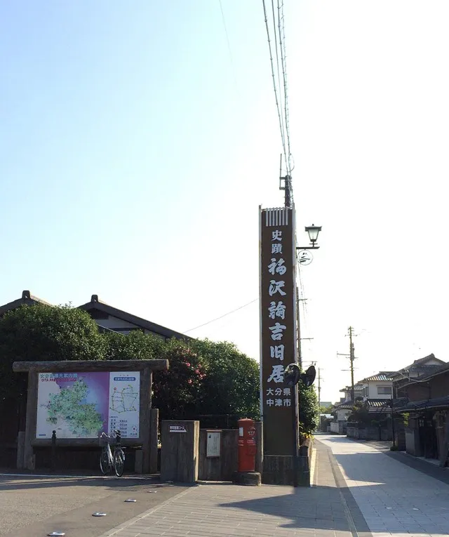 中津市３