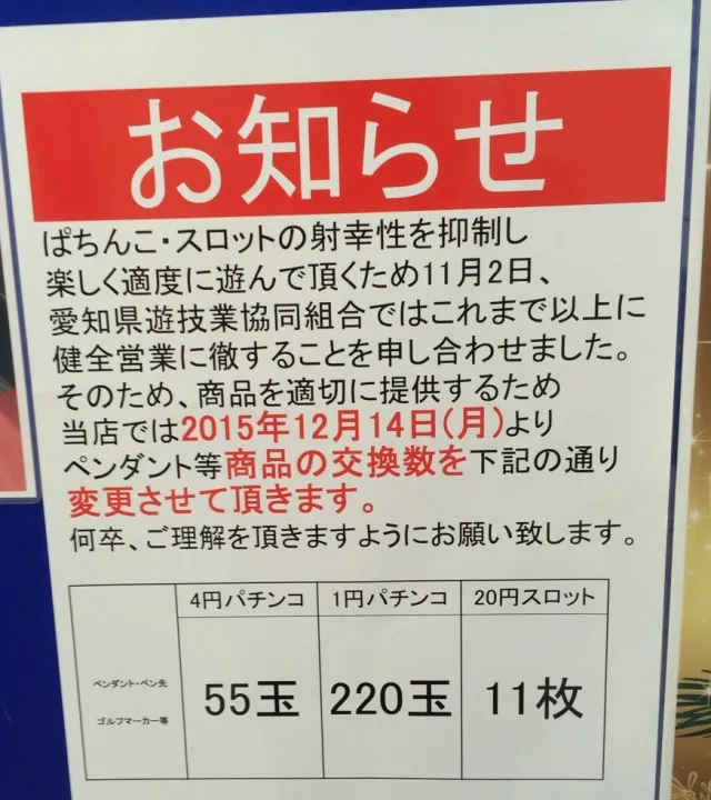 ハナ５－１－２
