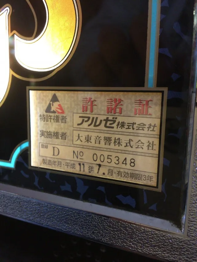 伊勢崎ゲーセン３－５０