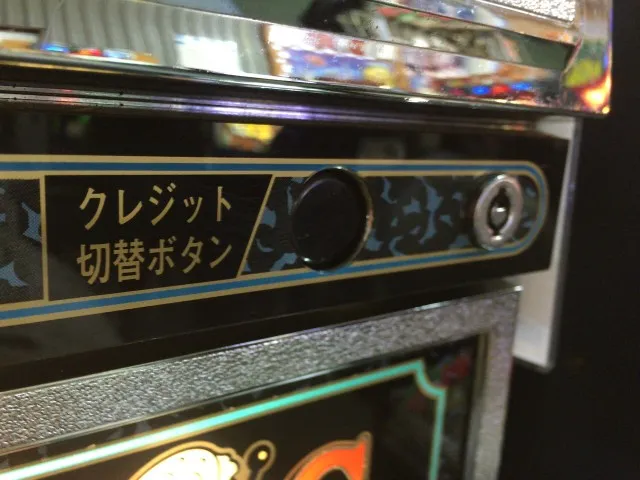 伊勢崎ゲーセン３－３４