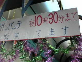 北九州市の２の３