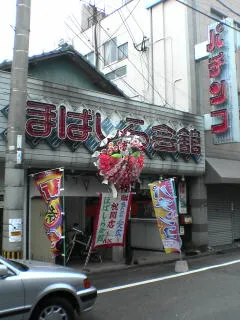 北九州市の２の２