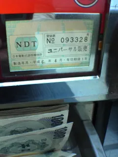 北九州市の２の６