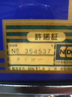 小倉レトロ１２