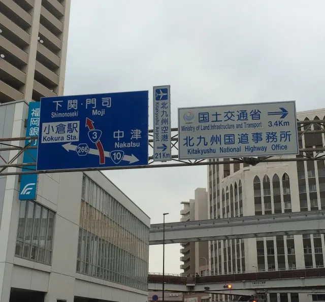 北九州２０１５１１－２－１