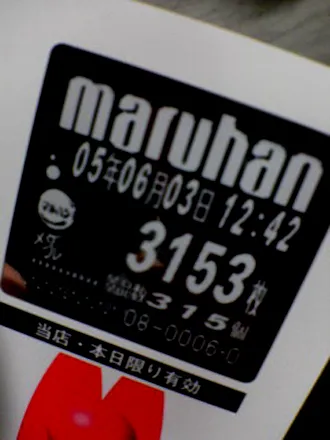 北緯45度１