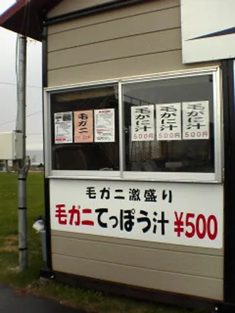 北緯45度６