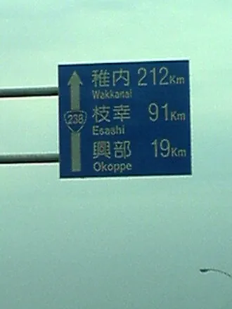 北緯45度２