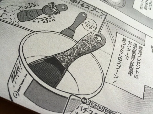 匠スプン３４