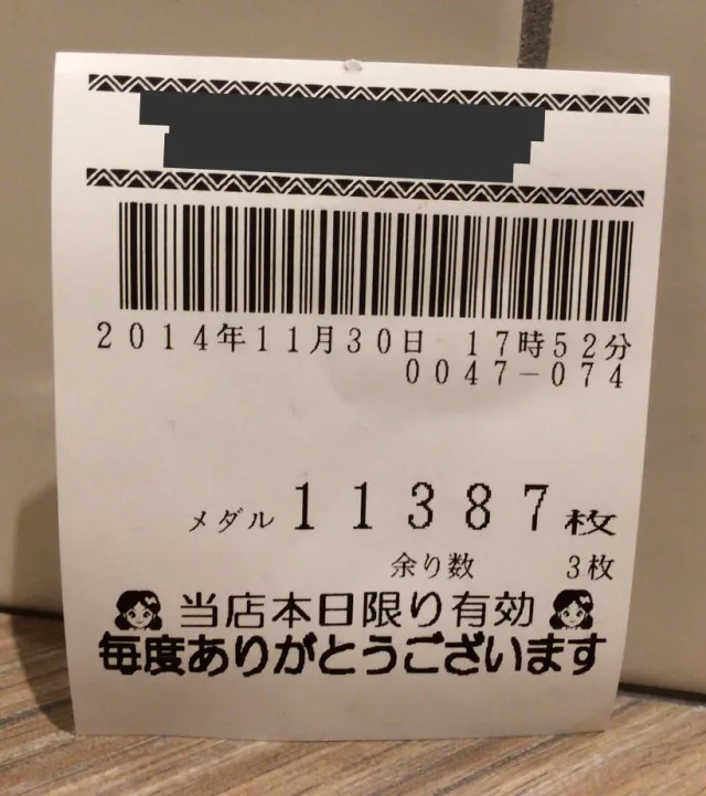 西日本シリーズ２０１５－１－３１